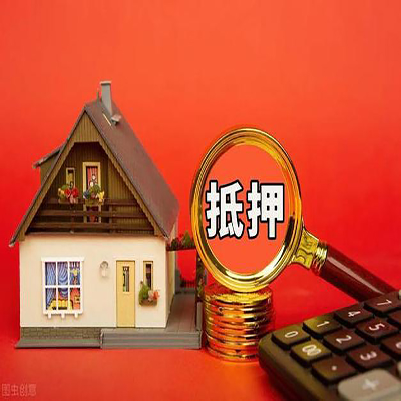 贾汪房屋抵押贷款指南|住房抵押贷款|正规门店办理